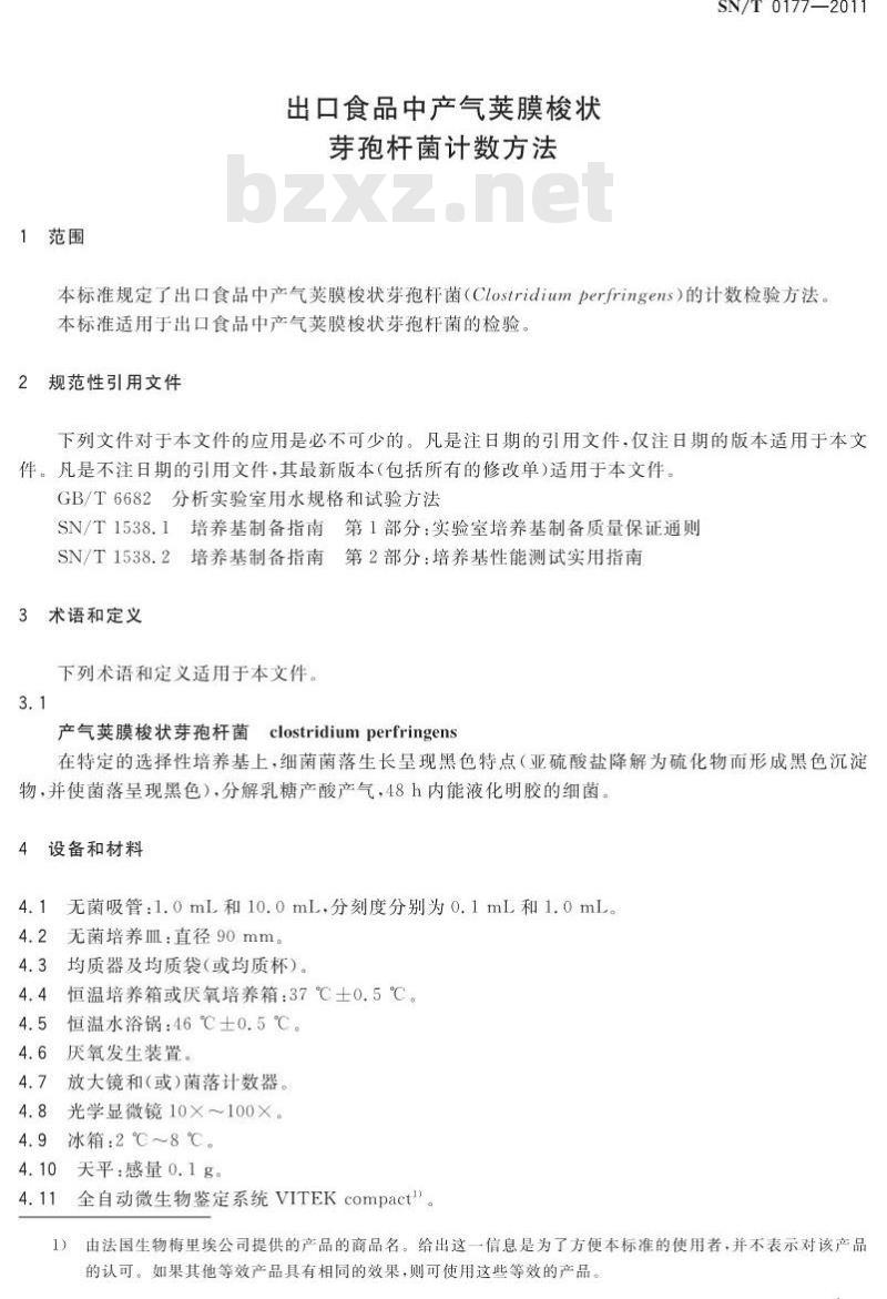 SN/T 0177-2011 出口食品中产气荚膜梭状芽孢杆菌计数方法