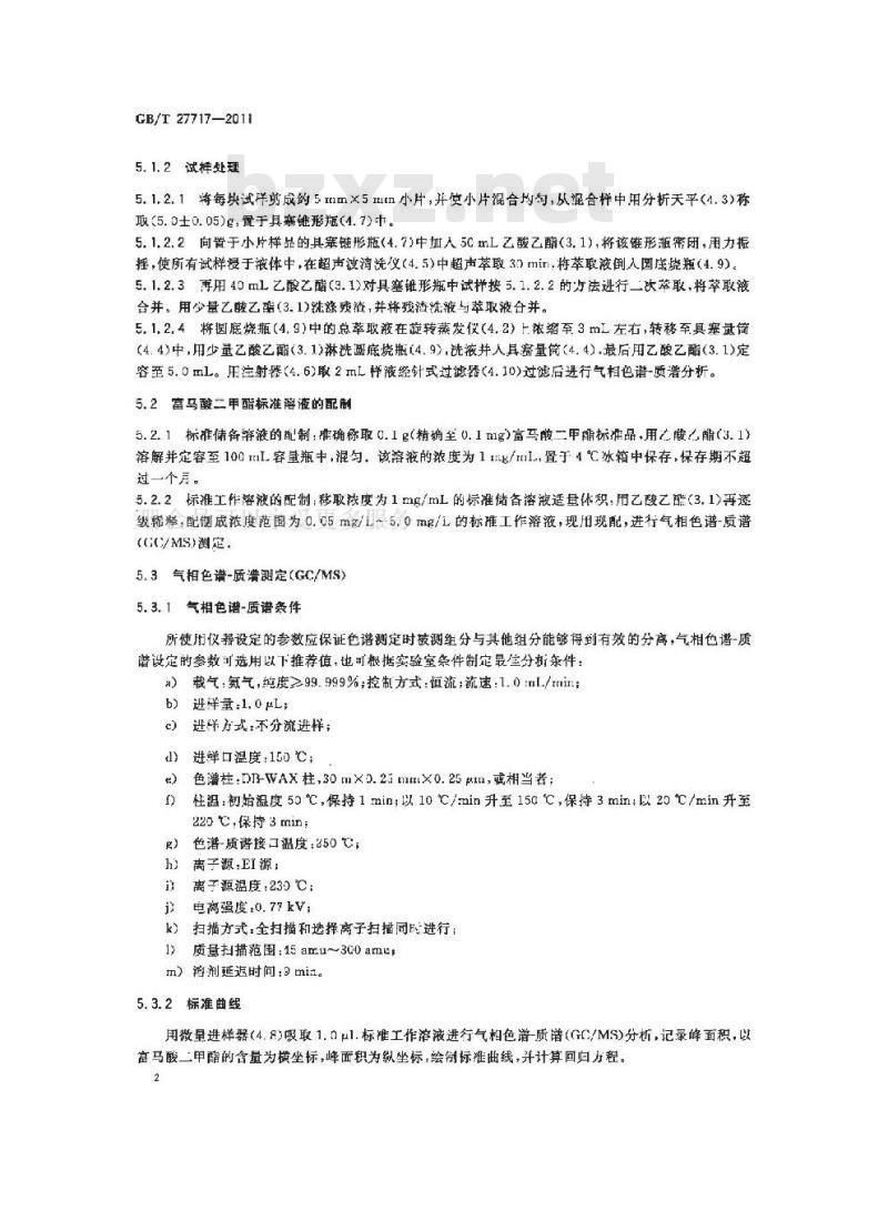 GB/T 27717-2011 家具中富马酸二甲酯含量的测定
