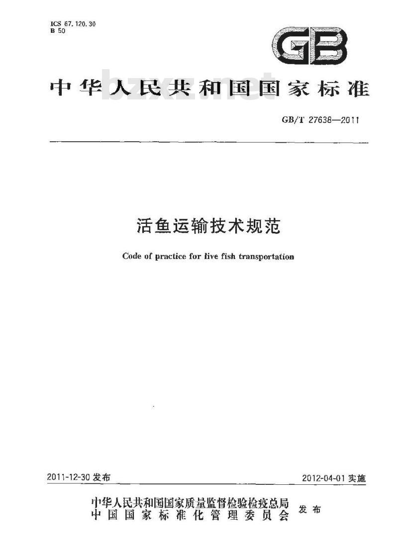 GB/T 27638-2011 活鱼运输技术规范