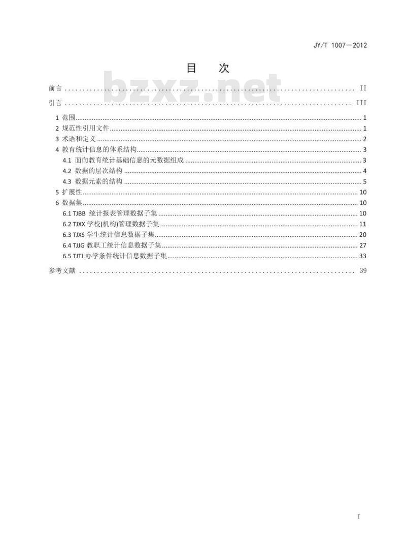 JY/T 1007-2012 教育管理信息 教育统计信息