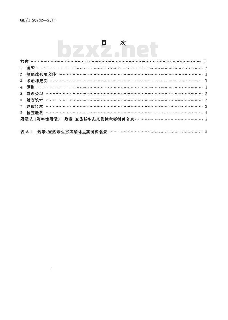GB/T 26902-2011 热带、亚热带生态风景林建设技术规程