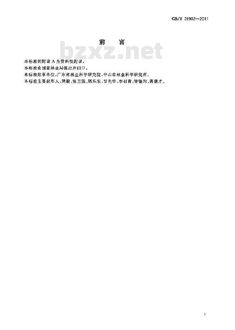 GB/T 26902-2011 热带、亚热带生态风景林建设技术规程
