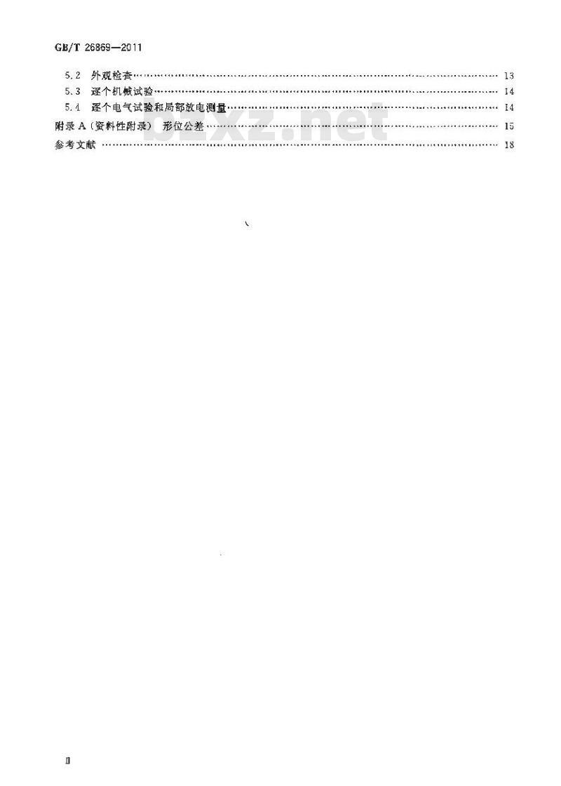 GB/T 26869-2011 标称电压高于1000V低于300kV系统用户内有机材料支柱绝缘子的试验