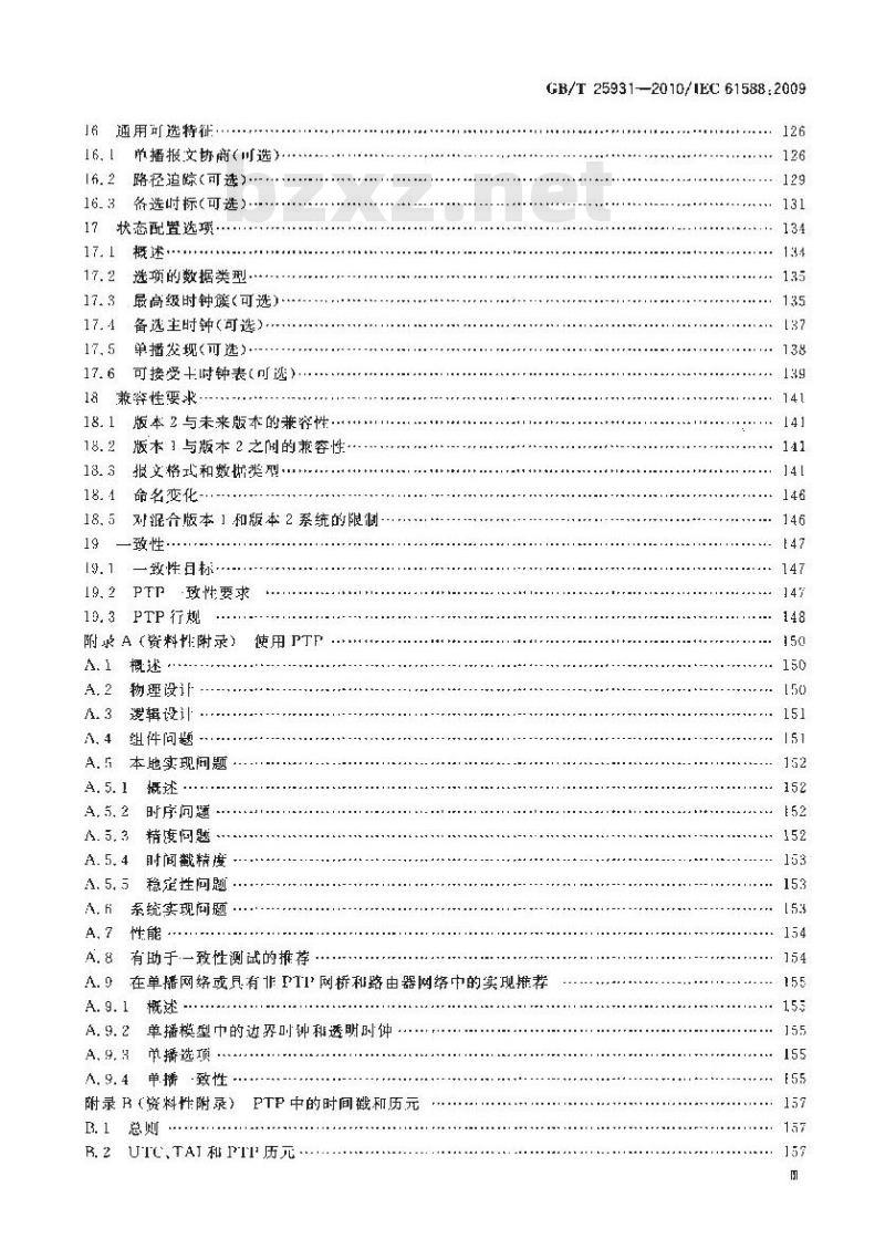 GB/T 25931-2010 网络测量和控制系统的精确时钟同步协议