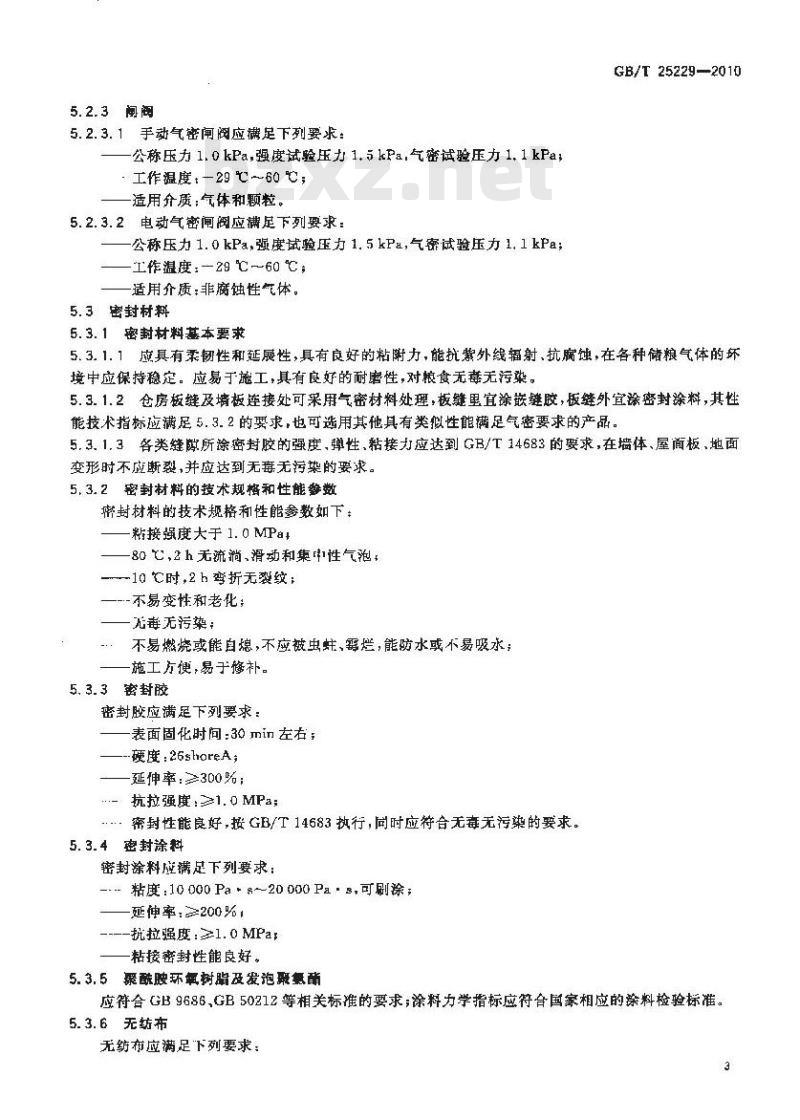 GB/T 25229-2010 粮油储藏 平房仓气密性要求