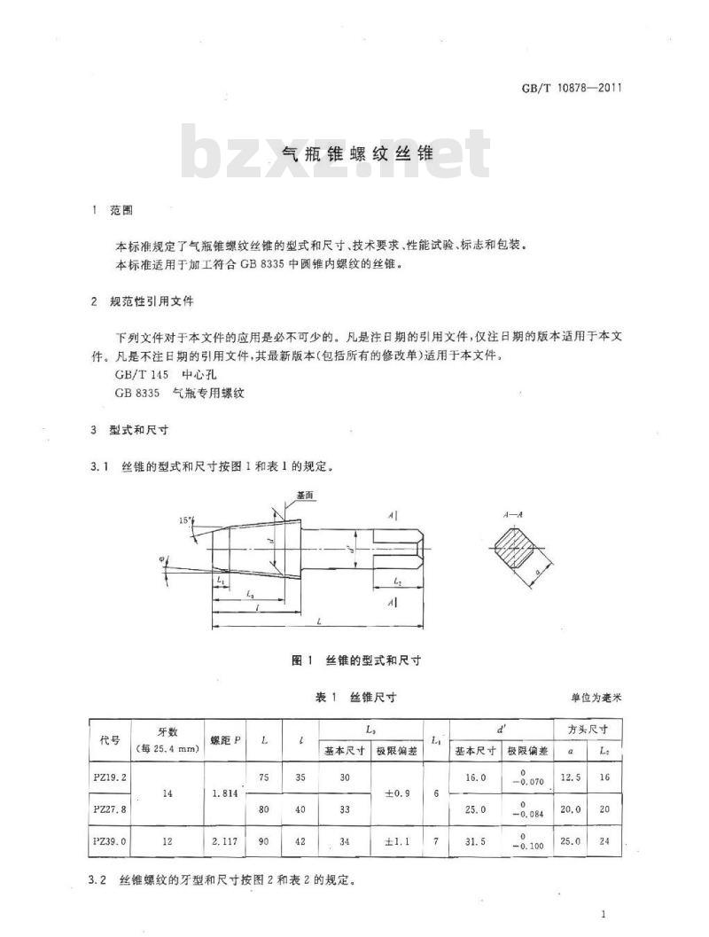 GB/T 10878-2011 气瓶锥螺纹丝锥