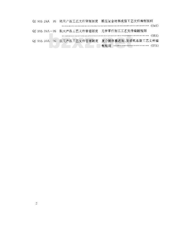 QJ 903-1A-1995 航天产品工艺文件管理制度