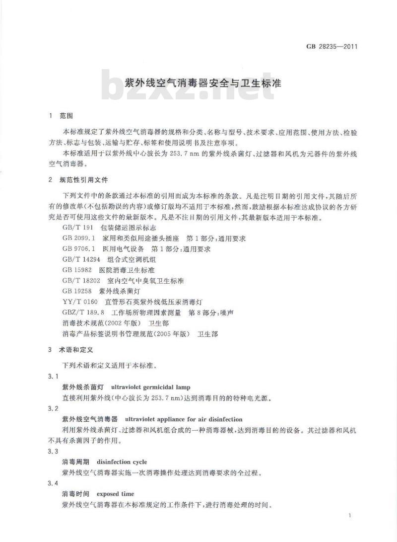 GB 28235-2011 紫外线空气消毒器安全与卫生标准
