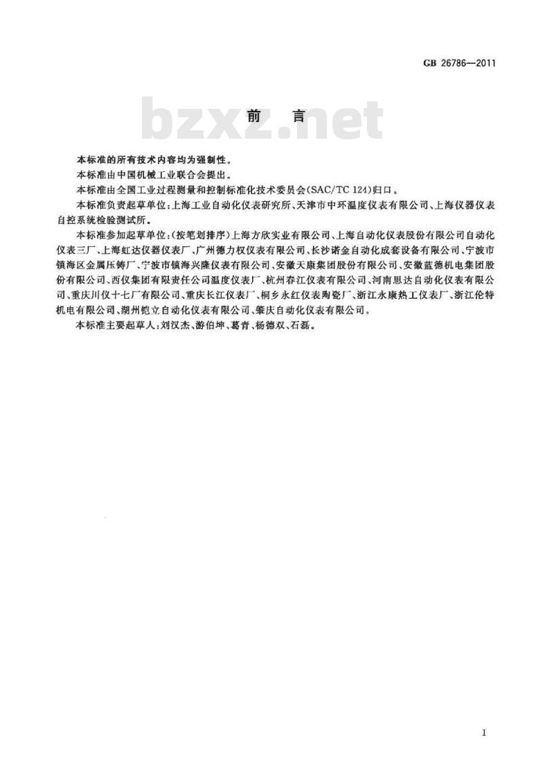 GB 26786-2011 工业热电偶和热电阻隔爆技术条件