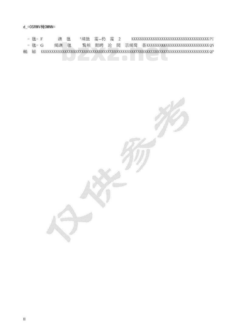 GB 26509-2011 园林机械 以汽(柴)油机为动力的步进式草坪割草机 安全技术要求和试验方法