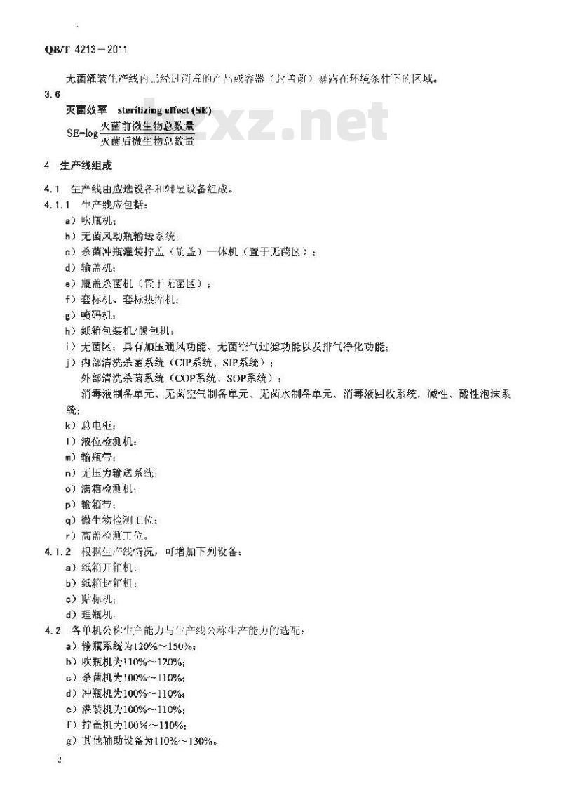 QB/T 4213-2011 饮料机械 聚酯(PET)瓶装饮料无菌冷灌装生产线