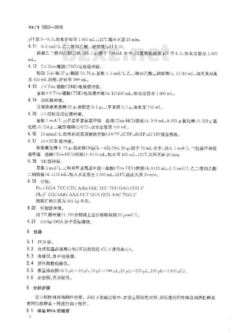 NY/T 1962-2010 马铃薯纺锤块茎类病毒检测