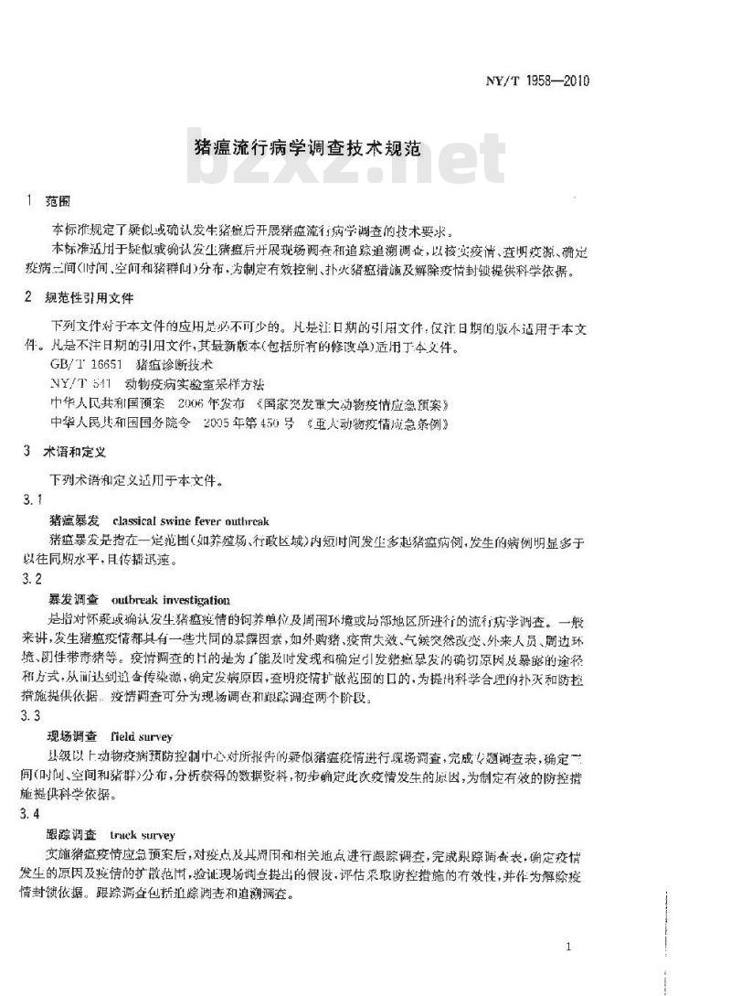 NY/T 1958-2010 猪瘟流行病学调查技术规范