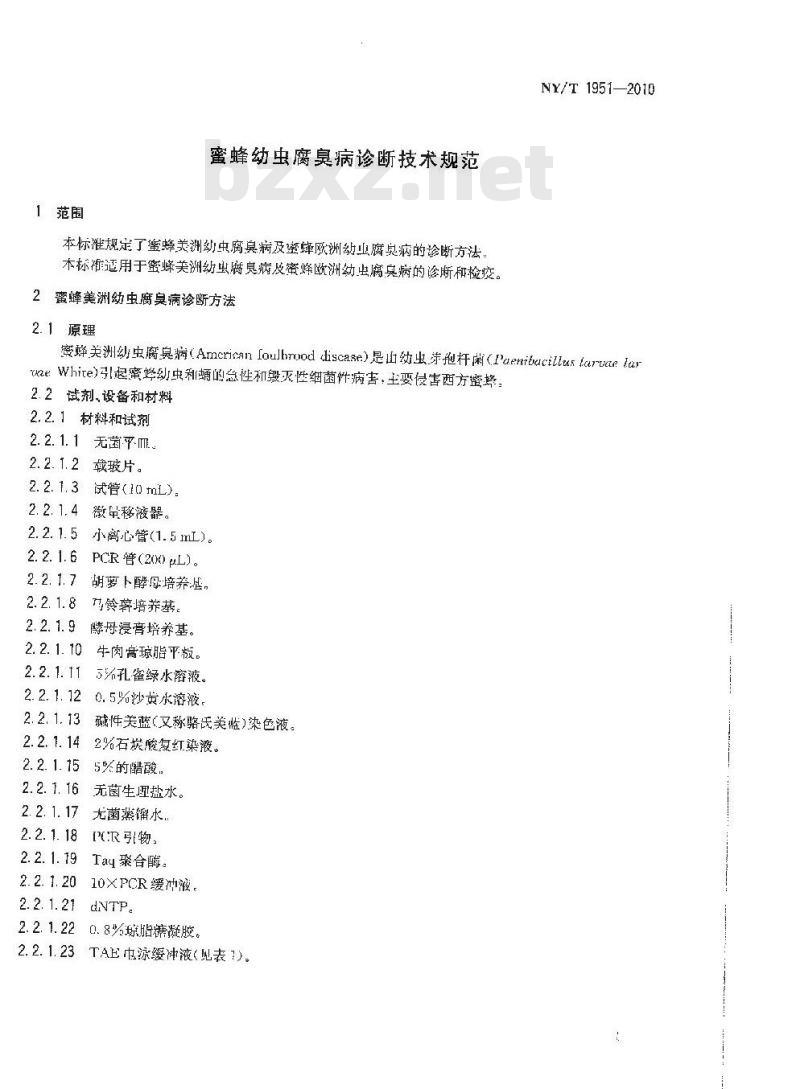NY/T 1951-2010 蜜蜂幼虫腐臭病诊断技术规范