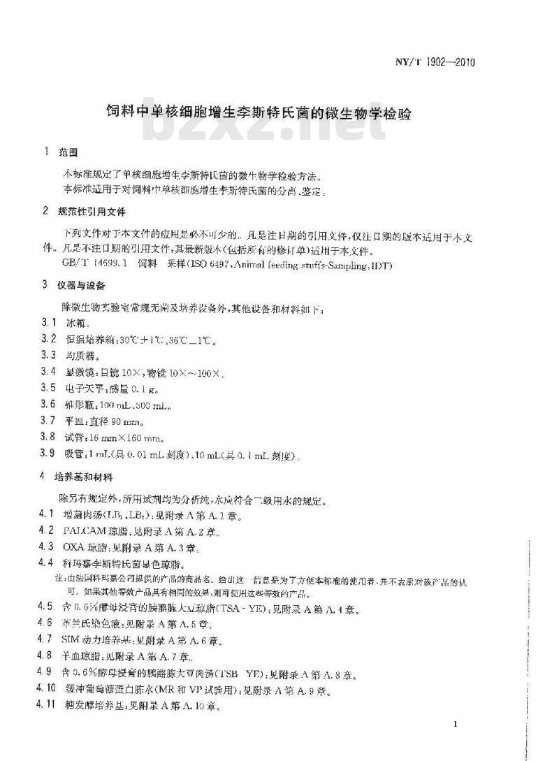 NY/T 1902-2010 饲料中单核细胞增生李斯特氏菌的微生物学检验