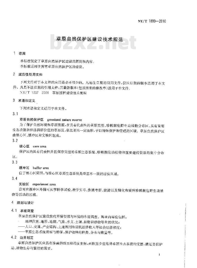 NY/T 1899-2010 草原自然保护区建设技术规范