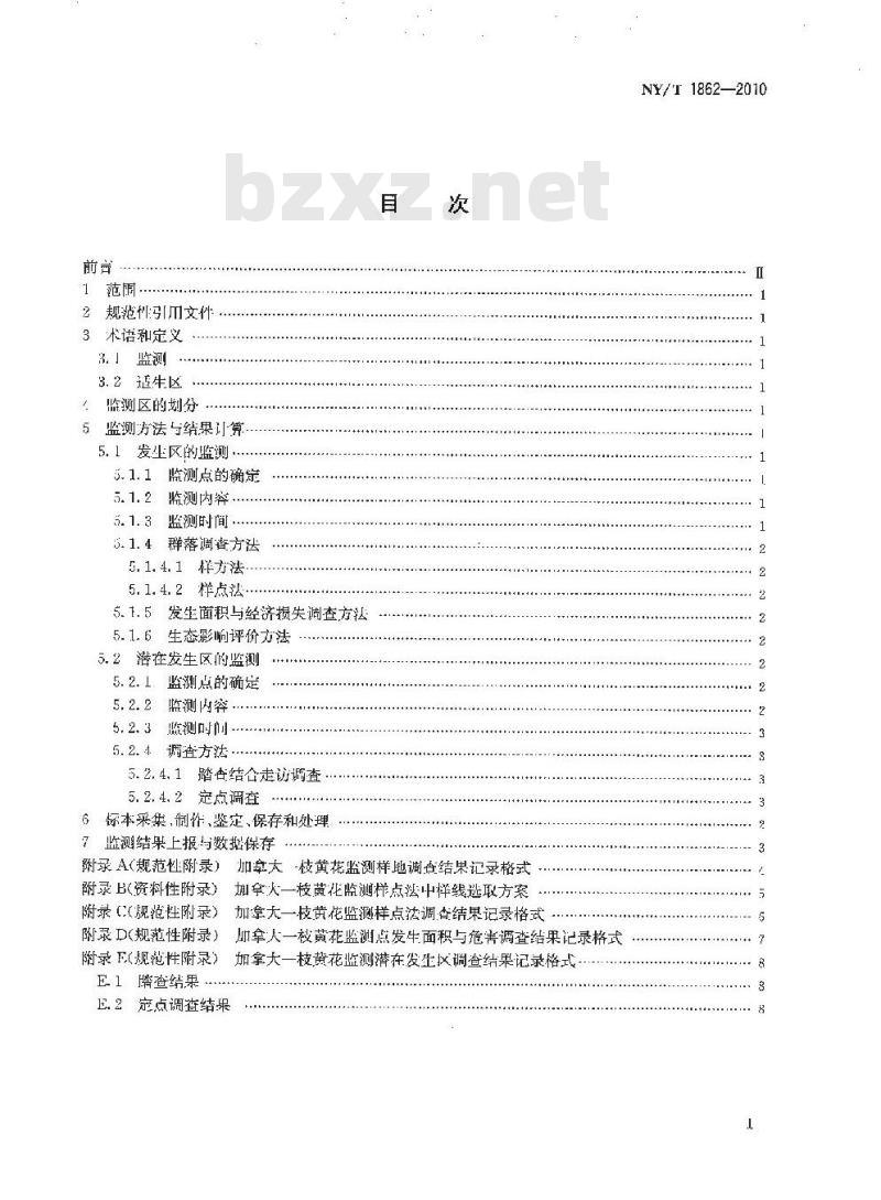 NY/T 1862-2010 外来入侵植物检测技术规程 加拿大一枝黄花