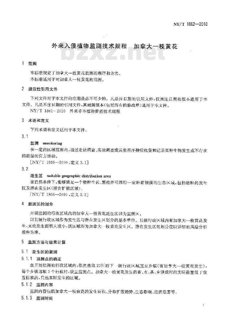NY/T 1862-2010 外来入侵植物检测技术规程 加拿大一枝黄花