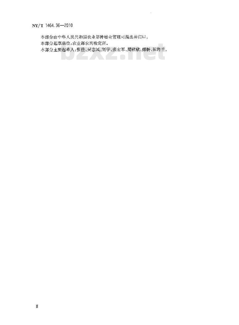 NY/T 1464.36-2010 农药田间药效试验准则 第36部分：除草剂防治菠萝地杂草