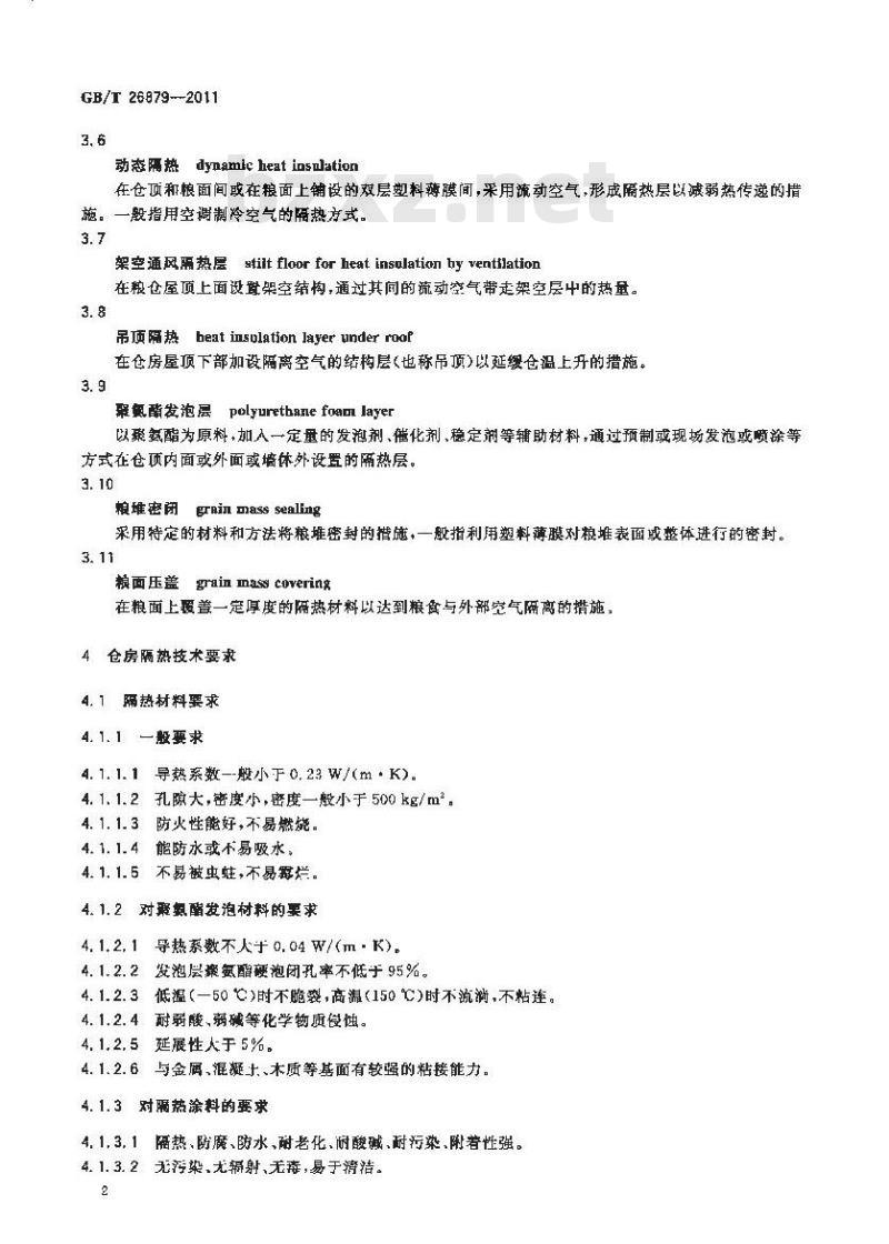 GB/T 26879-2011 粮油储藏 平房仓隔热技术规范