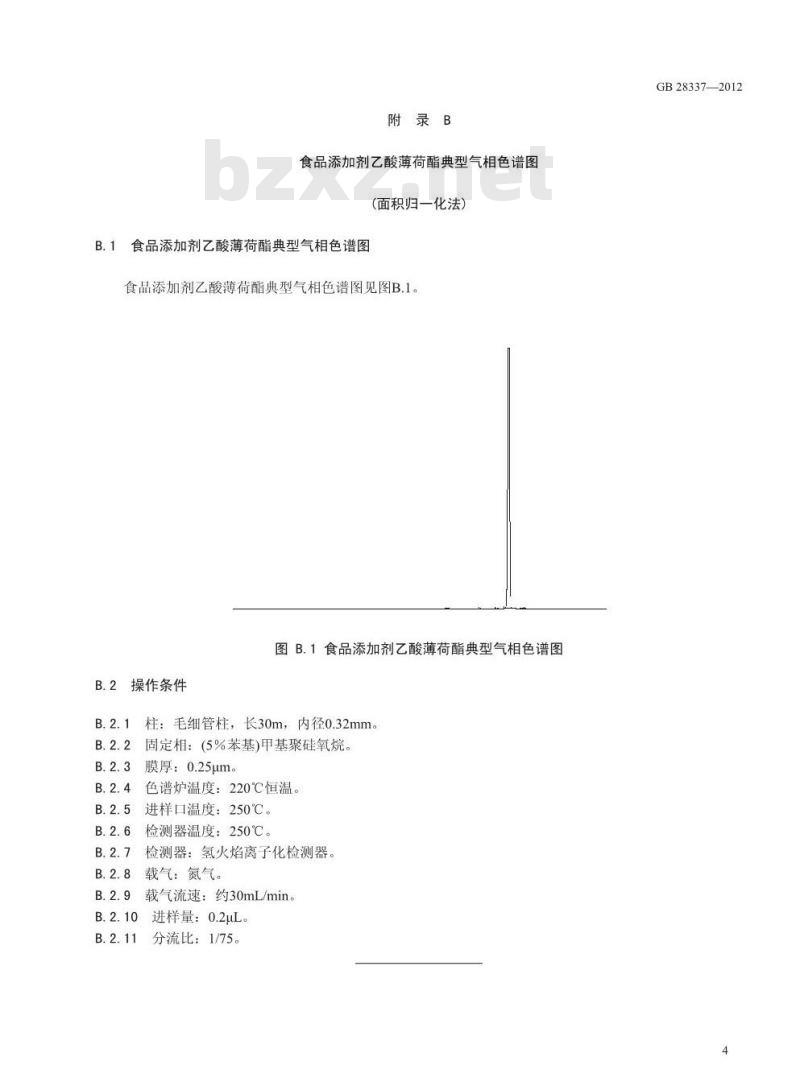 GB 28337-2012 食品添加剂 乙酸薄荷酯