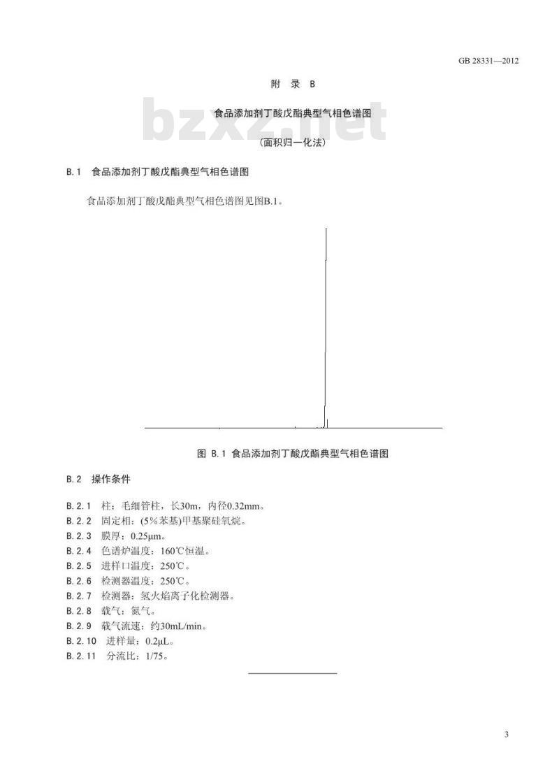 GB 28331-2012 食品添加剂 丁酸戊酯