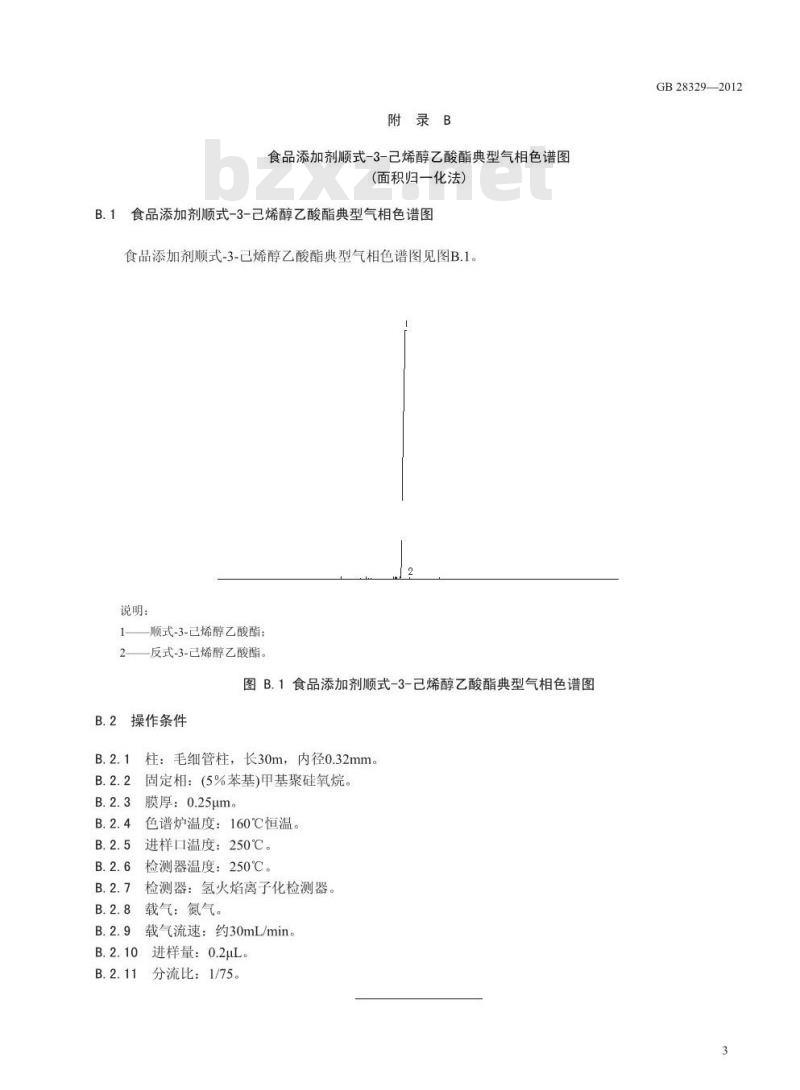 GB 28329-2012 食品添加剂 顺式-3-己烯醇乙酸酯