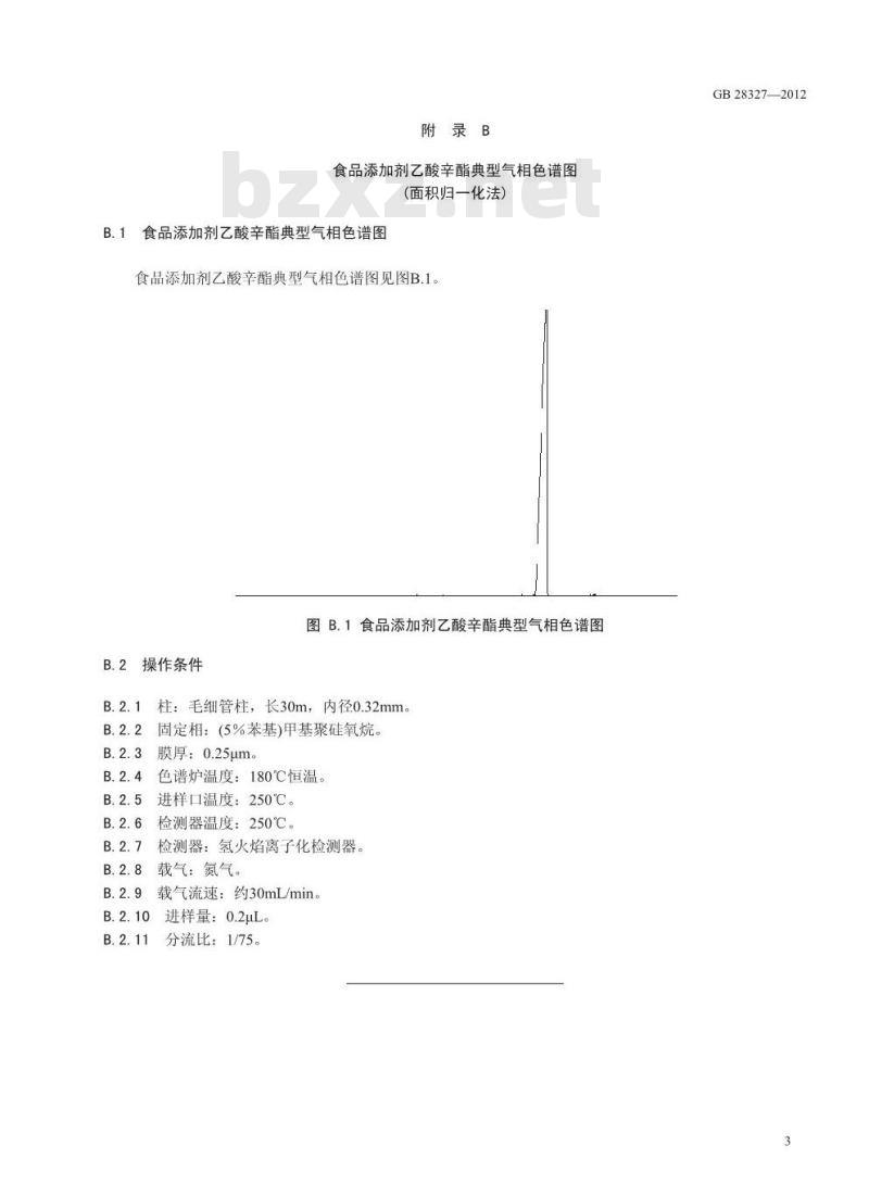 GB 28327-2012 食品添加剂 乙酸辛酯