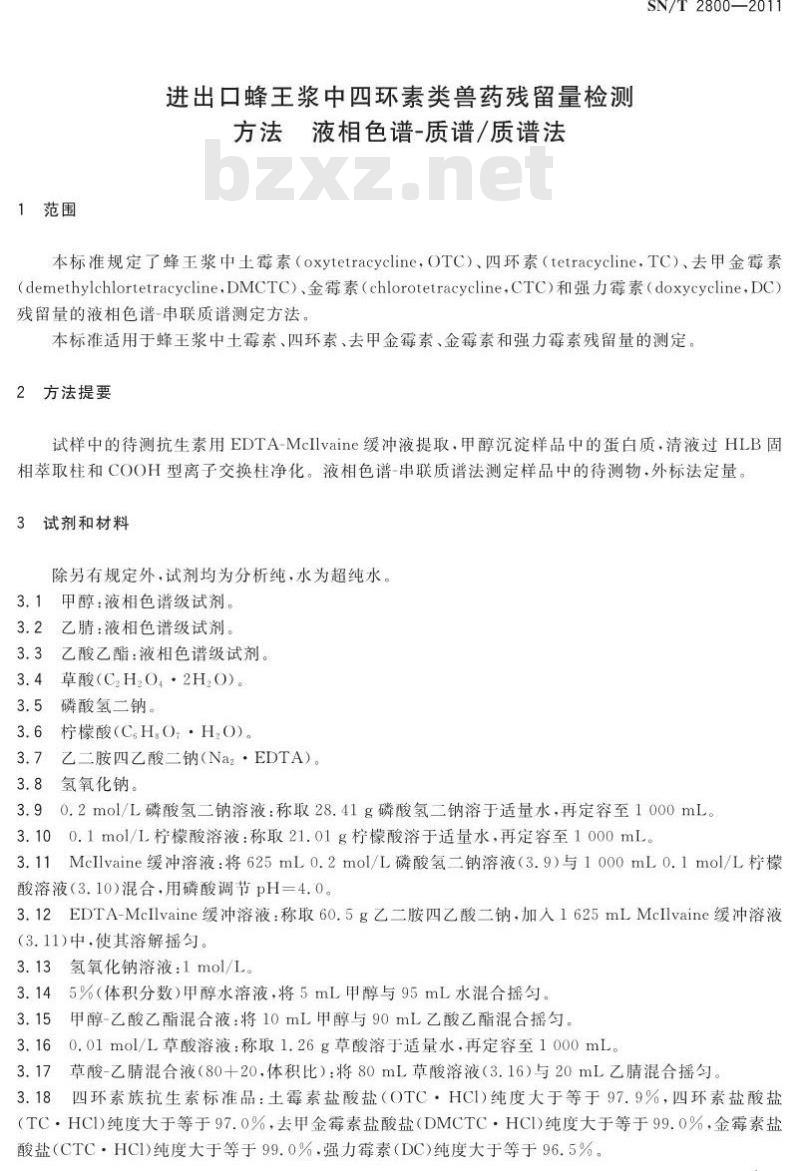 SN/T 2800-2011 进出口蜂王浆中四环素类兽药残留量检测方法 液相色谱-质谱/质谱法