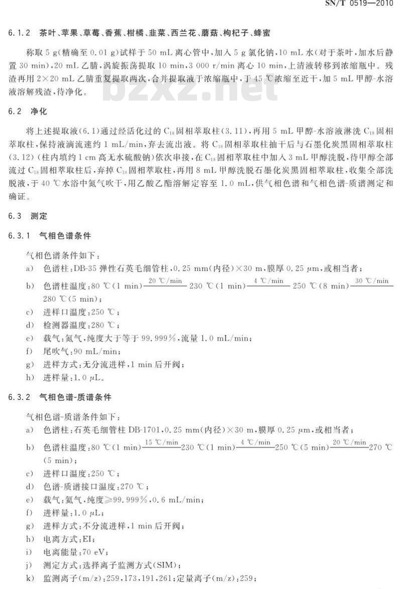 SN/T 0519-2010 进出口食品中丙环唑残留量的检测方法