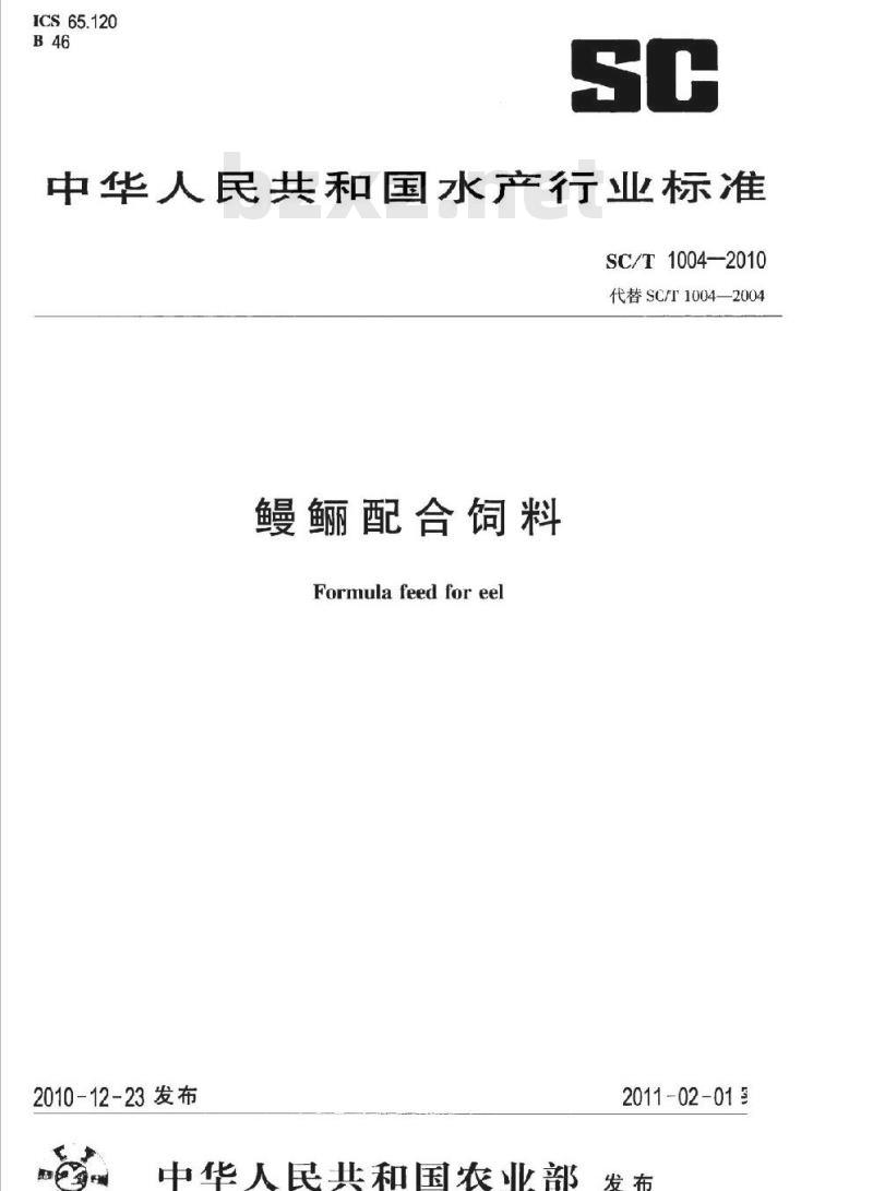 SC/T 1004-2010 鳗鲡配合饲料