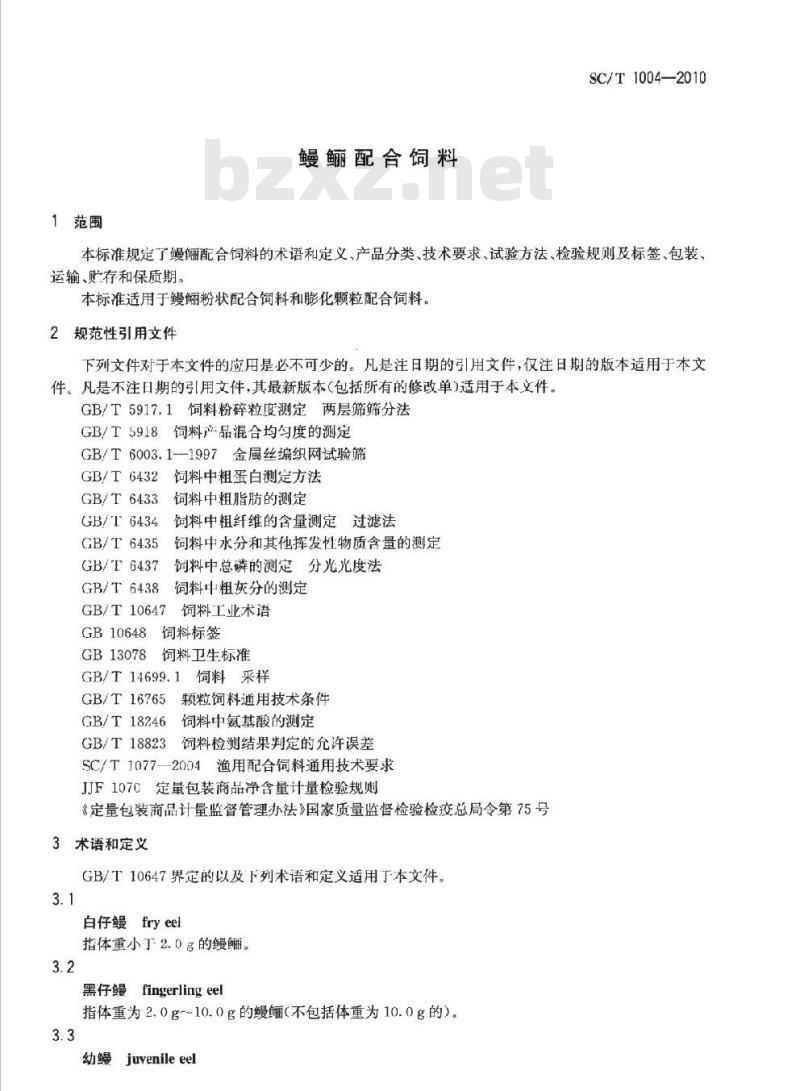 SC/T 1004-2010 鳗鲡配合饲料