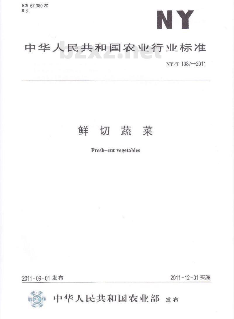 NY/T 1987-2011 鲜切蔬菜