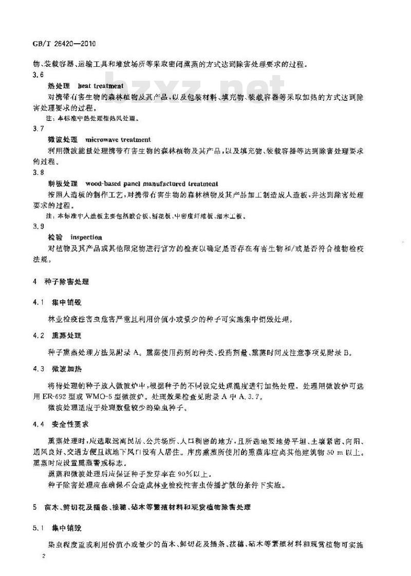 GB/T 26420-2010 林业检疫性害虫除害处理技术规程