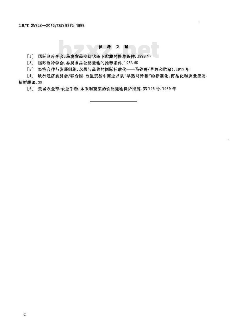 GB/T 25868-2010 早熟马铃薯 预冷和冷藏运输指南
