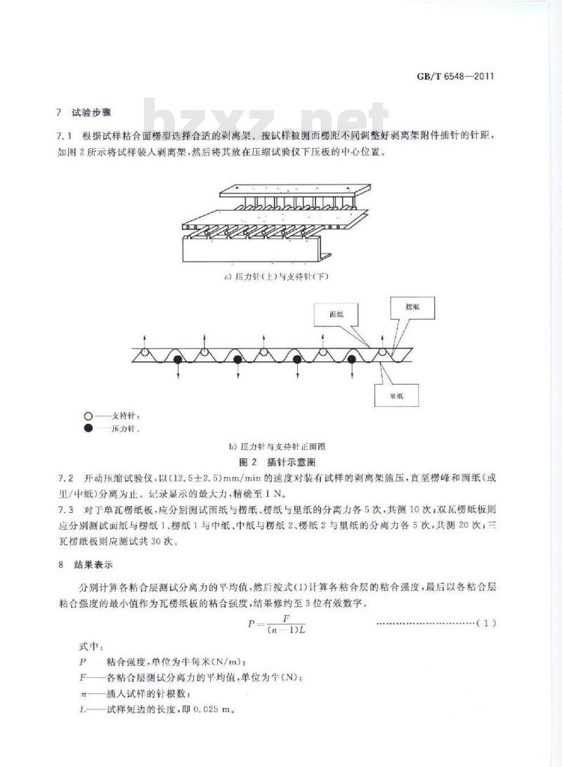 GB/T 6548-2011 瓦楞纸板粘合强度的测定