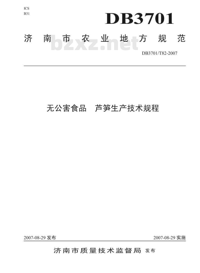 DB 3701/T 82-2007 无公害食品 芦笋生产技术规程