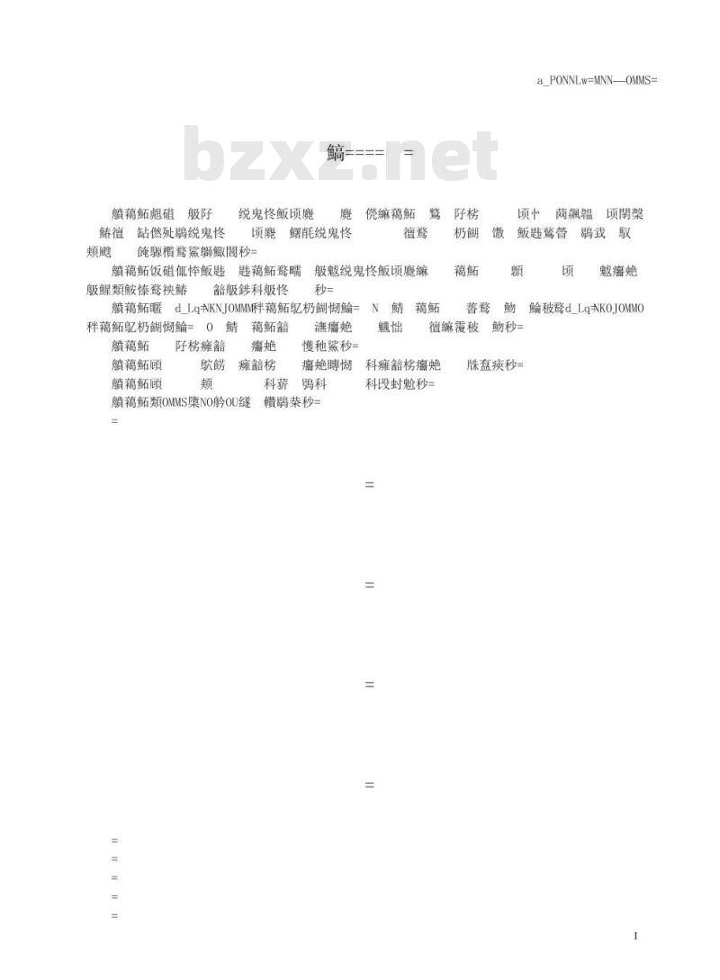 DB 3211/Z 011-2006 苋菜生产技术规程