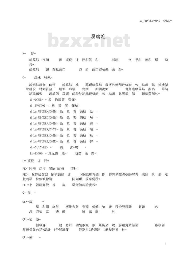 DB 3211/Z 011-2006 苋菜生产技术规程