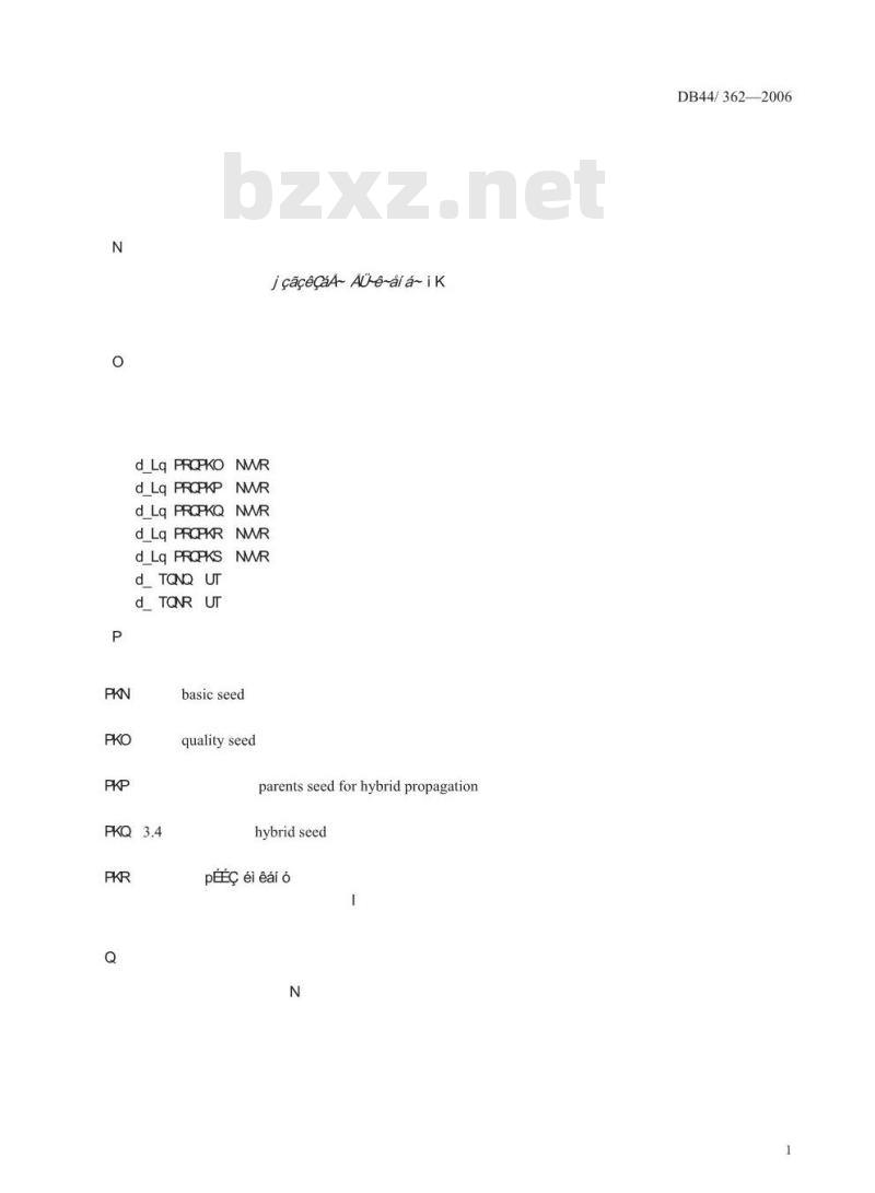 DB 44/T 362-2006 苦瓜种子