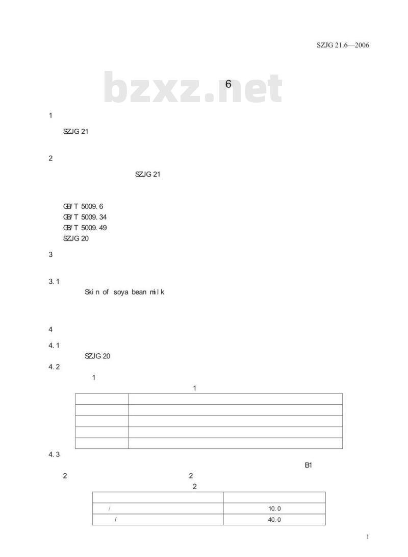 SZJG 21.6-2006 非发酵性豆制品 第6部分 腐竹