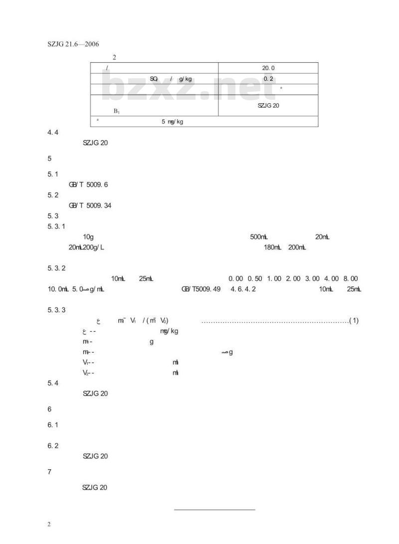SZJG 21.6-2006 非发酵性豆制品 第6部分 腐竹
