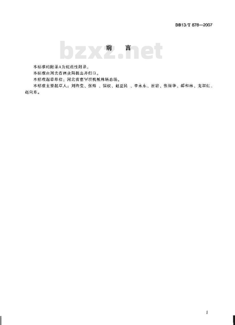 DB 13/T 878-2007 云杉造林技术规程