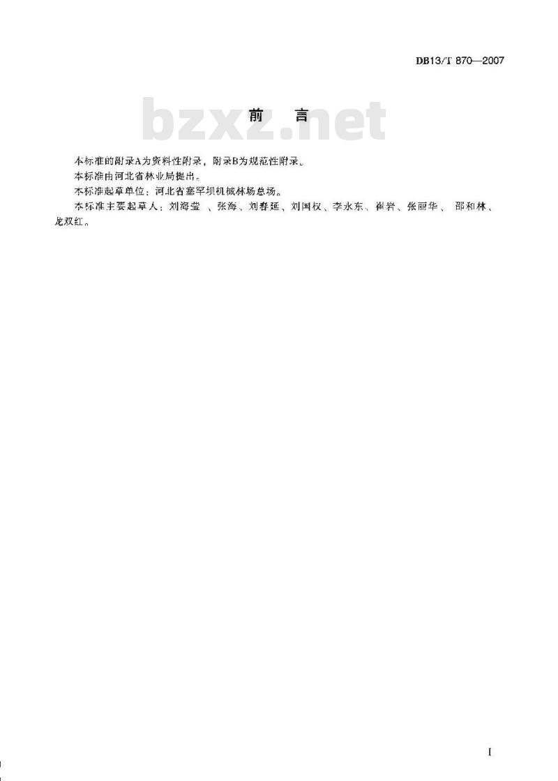 DB13/T 870-2007 云杉育苗技术规程