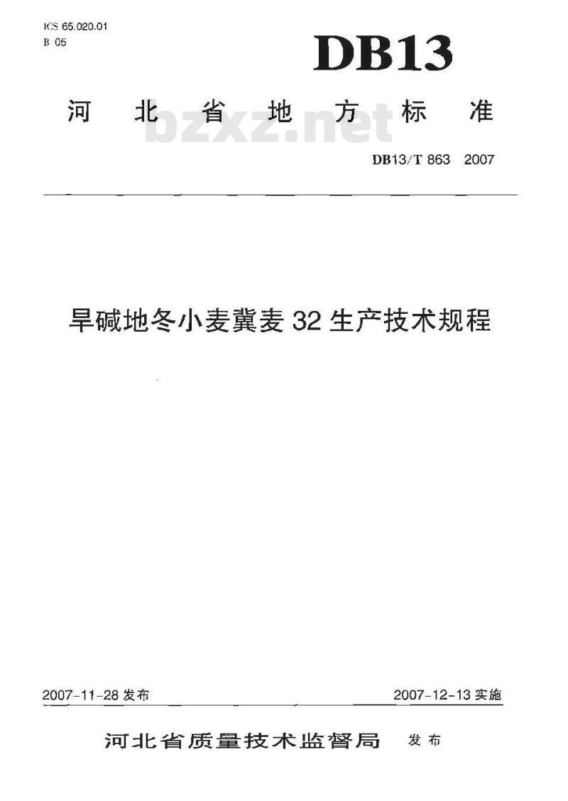 DB13/T 863-2007 旱碱地冬小麦冀麦32生产技术规程