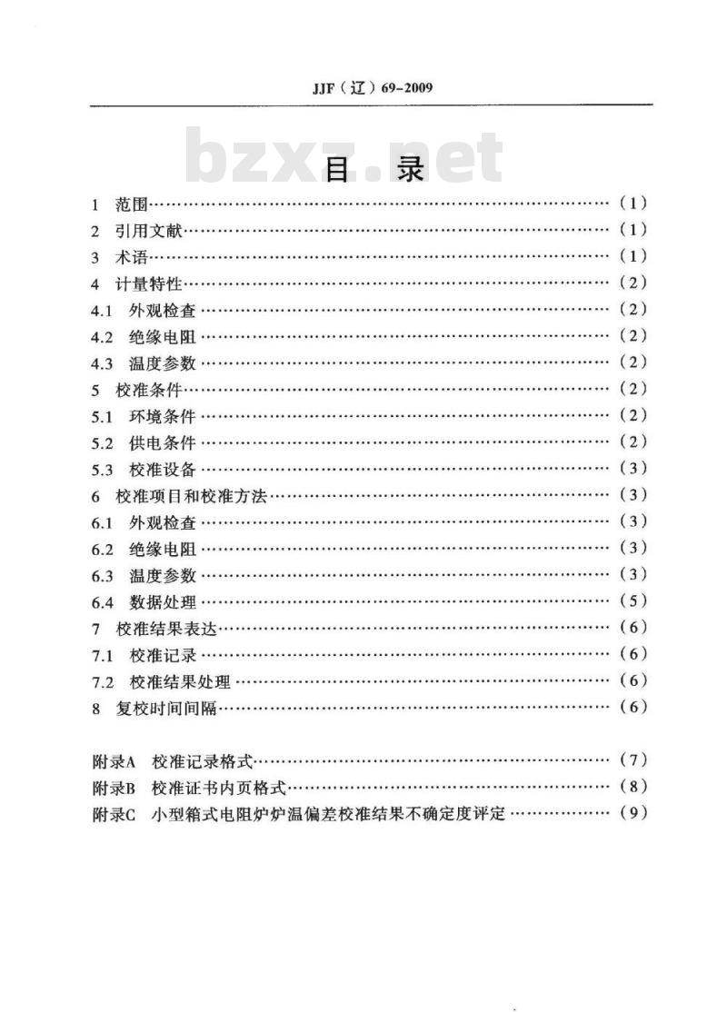 JJF 69-2009 小型箱式电阻炉校准规范