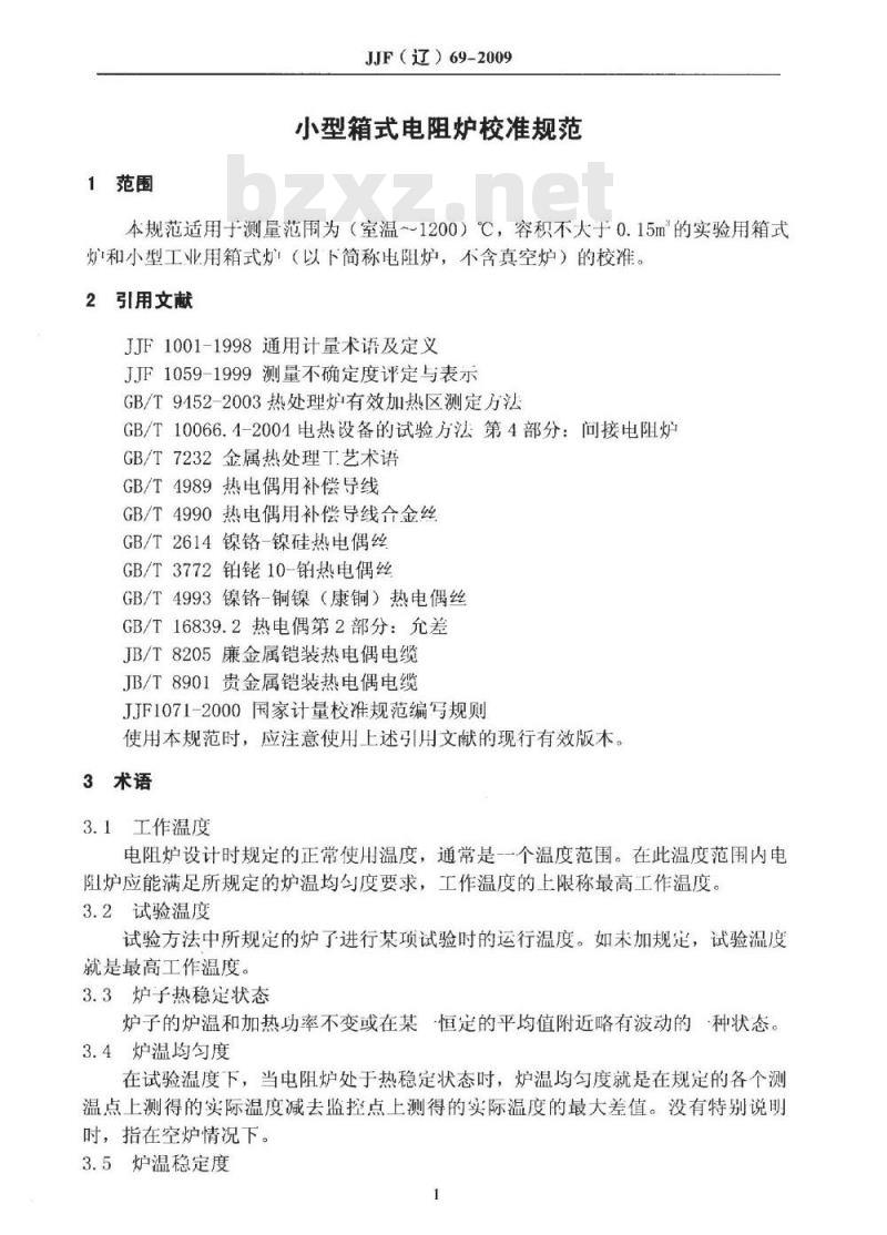 JJF 69-2009 小型箱式电阻炉校准规范