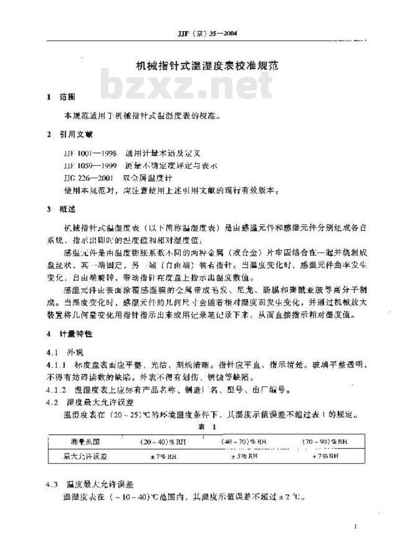 JJF 35-2004 机械指针式温度表校准规范