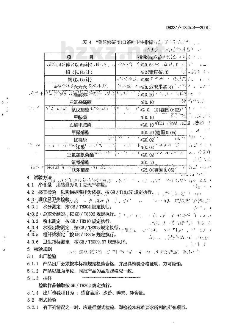 DB 33/T 324.7-2001 浙江蜜蜂 第7部分：蜜胶生产与质量