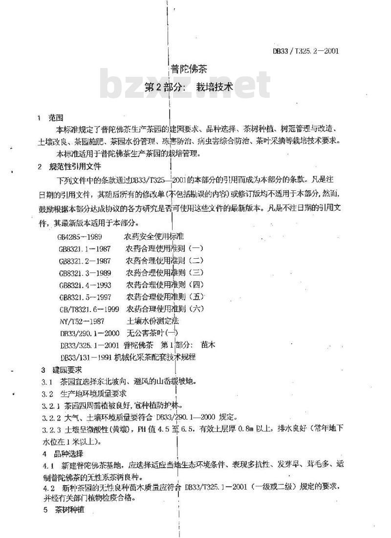DB 33/T 325.2-2001 普陀佛茶 第2部分：栽培技术